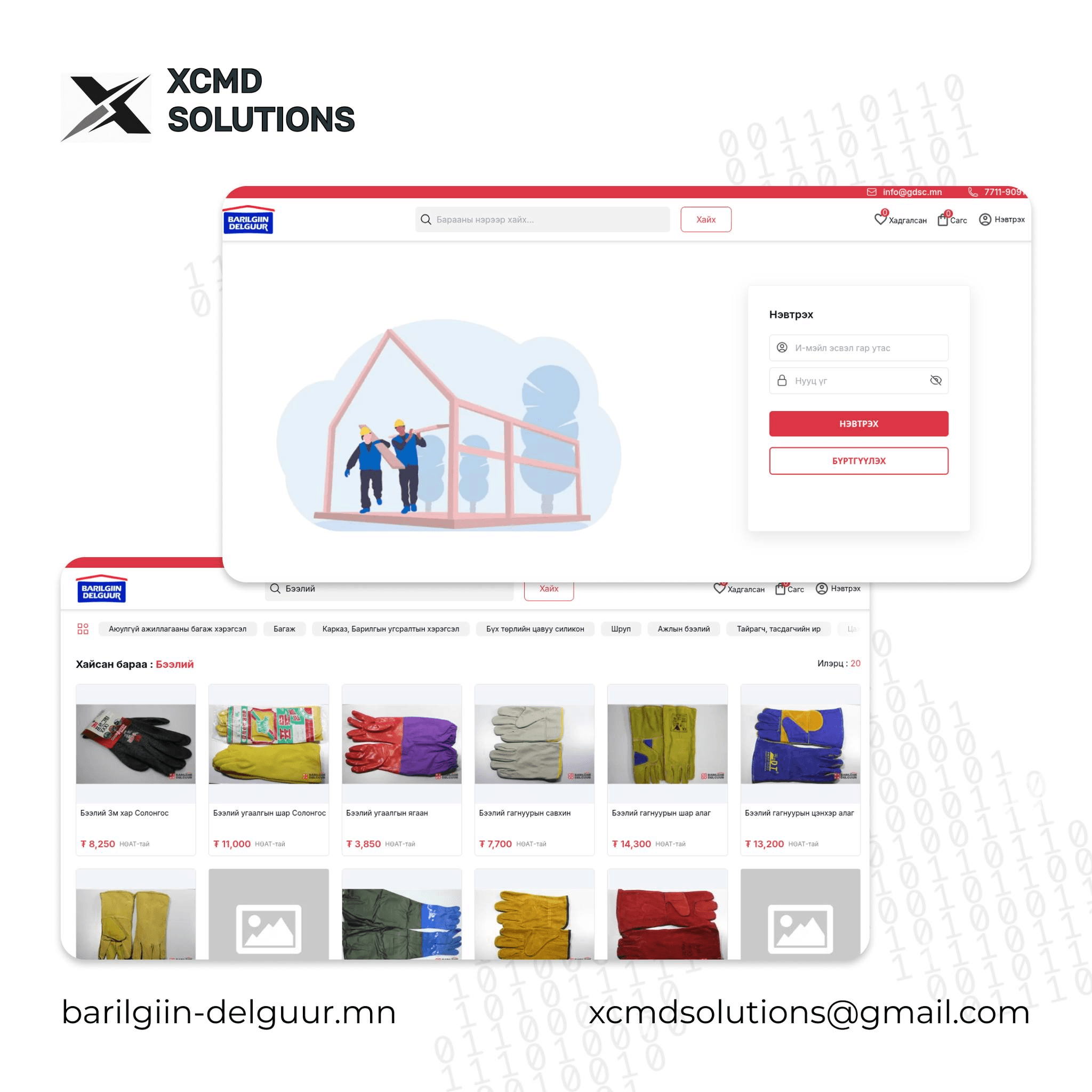 Barilgiin Delguur - Image 3