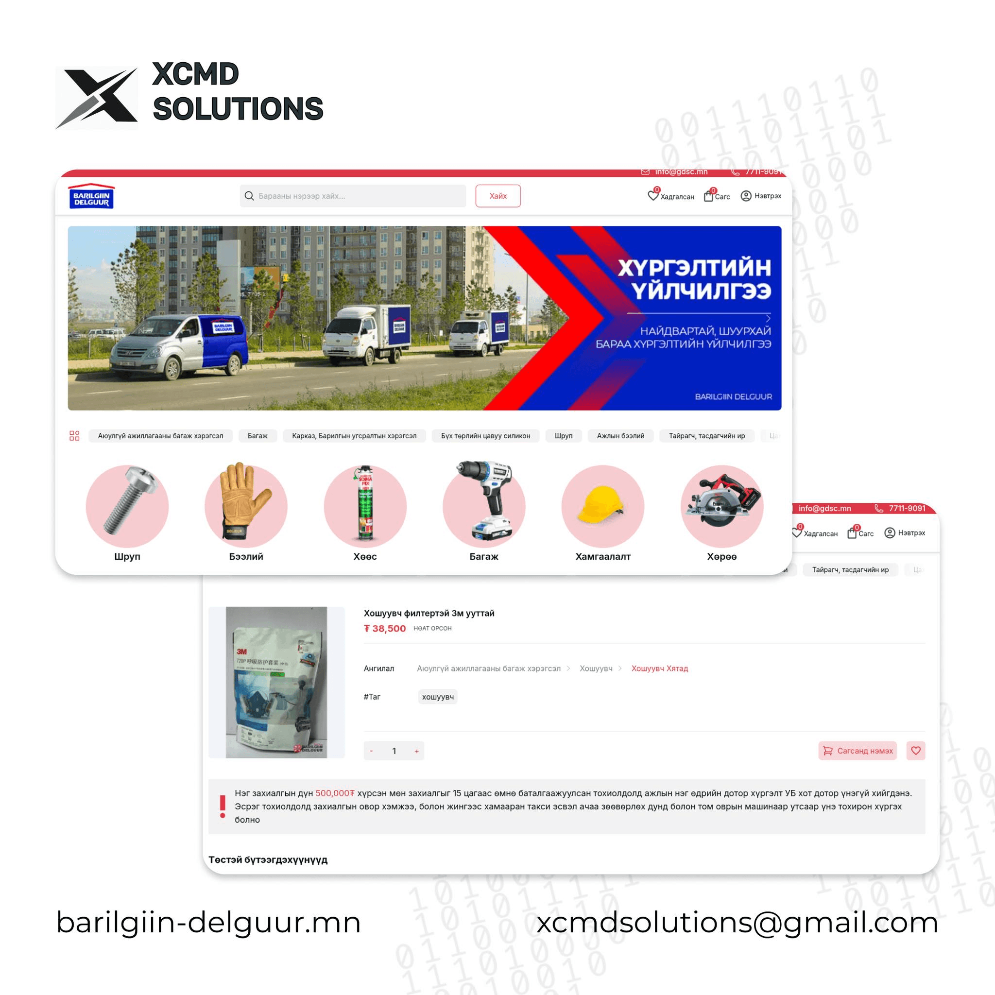 Barilgiin Delguur - Image 2