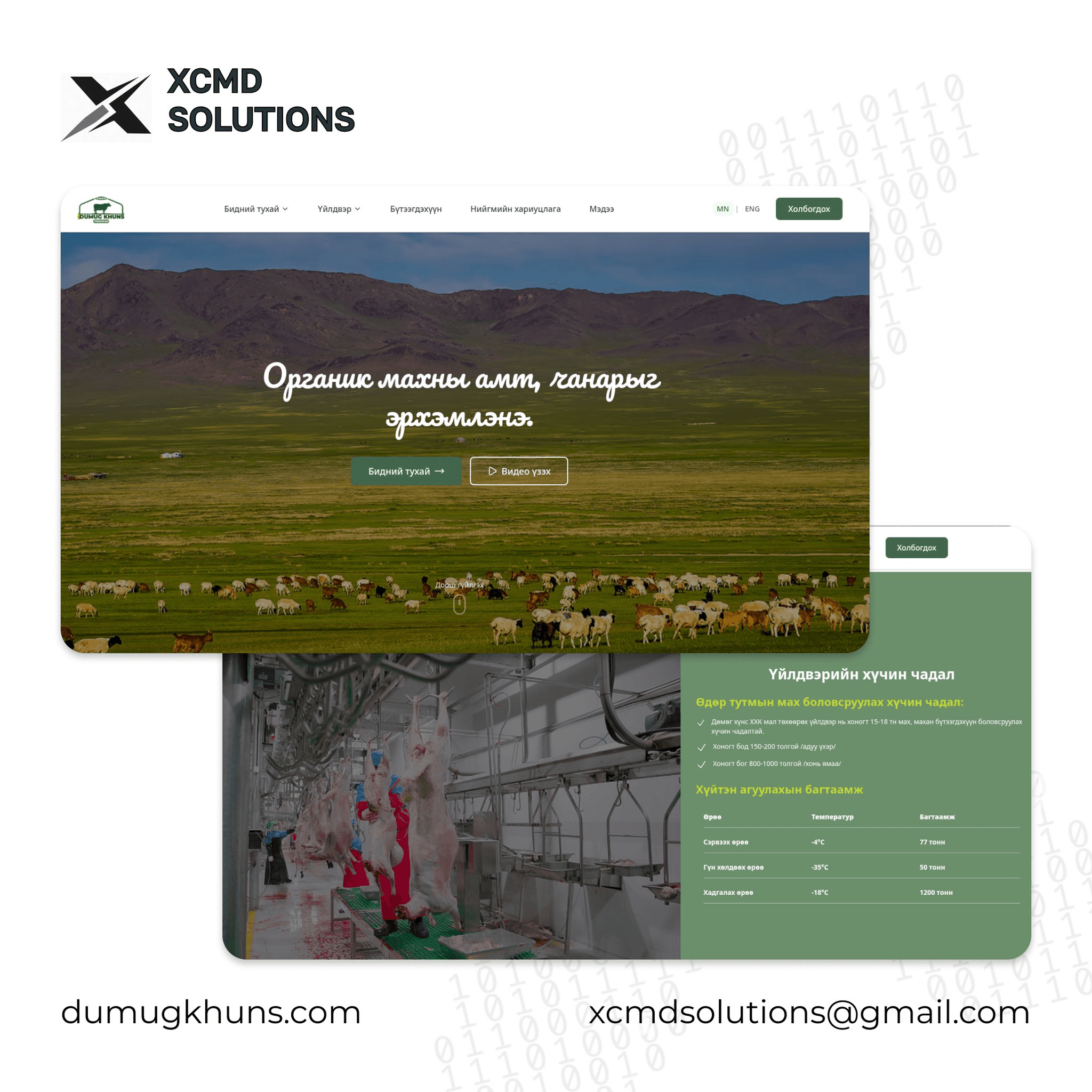 Dumugkhuns - Image 2